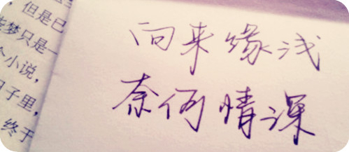 情深