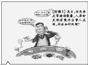 请托