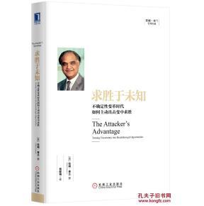 求胜