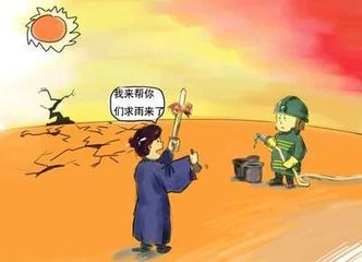 求雨