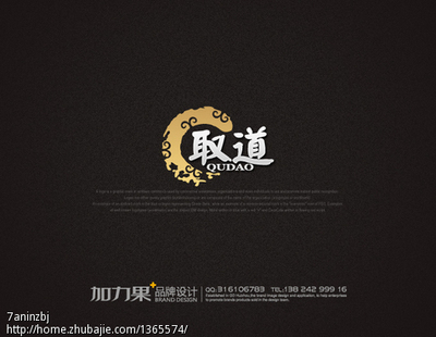取道