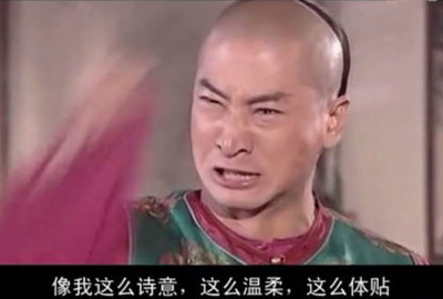 取闹