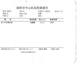 确诊