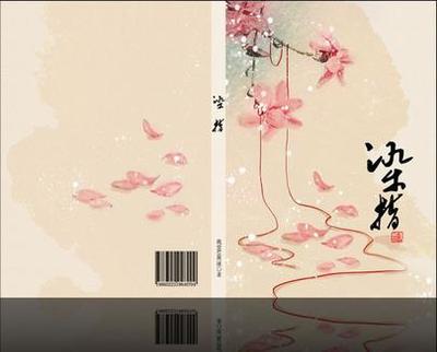 染指