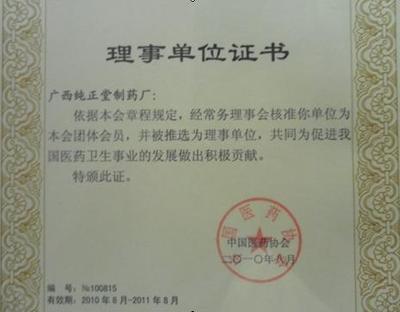 荣任