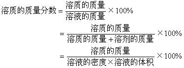 溶质