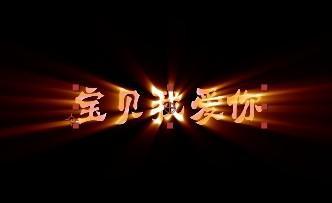 扫光