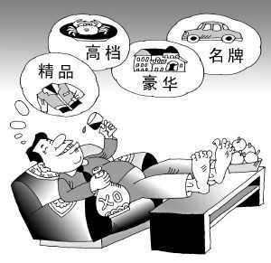 奢淫