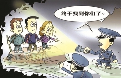 涉险