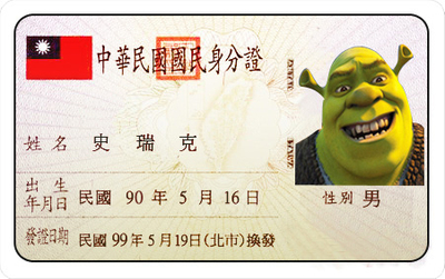 身分
