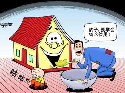 省吃