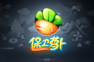 保卫