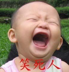 爆笑