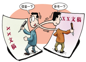 抄袭