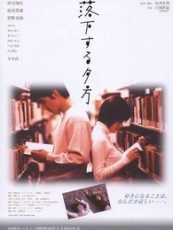 沉落