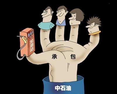 承包