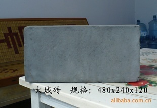 城砖