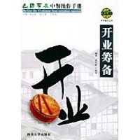 筹备