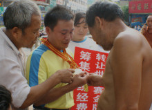 筹集