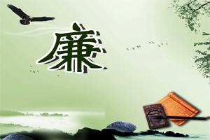 从政