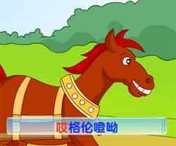 大马