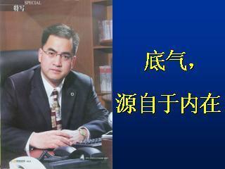 底气