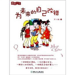 改错