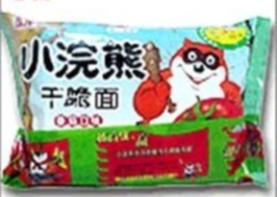 干脆