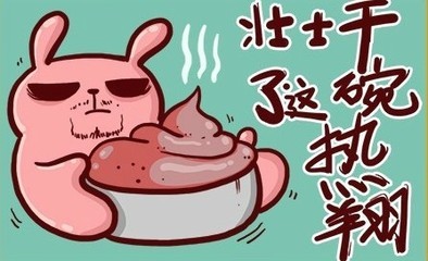 干了