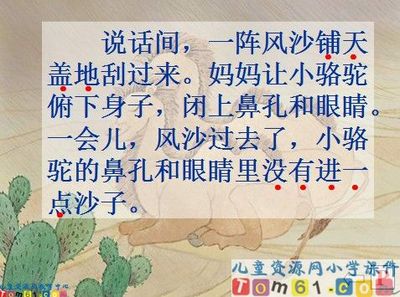感到