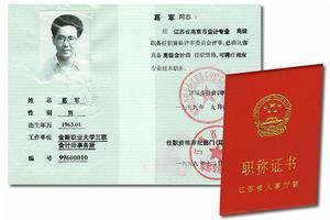 高级