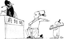 告状