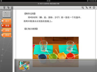 个别