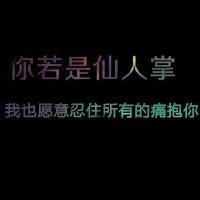 个性