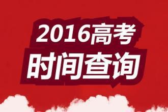 公布