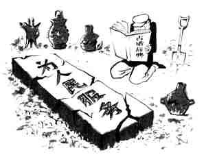 公仆