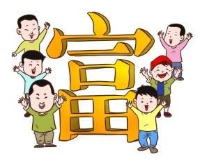 共同