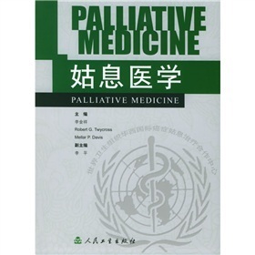 姑息