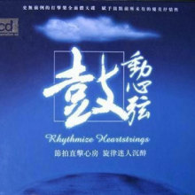 鼓动