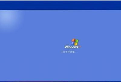 关机