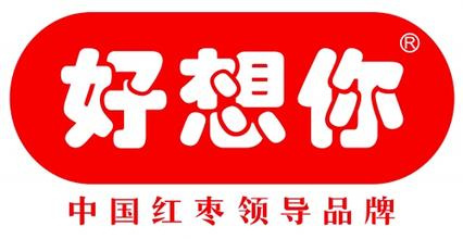好想