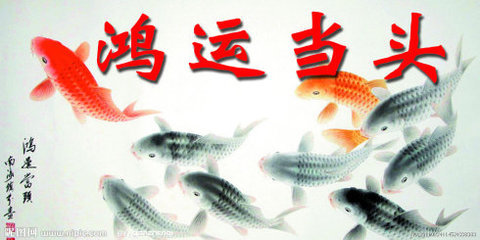 好运