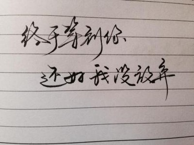 终于