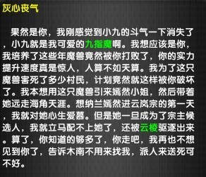 灰心丧气