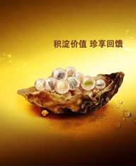 积淀