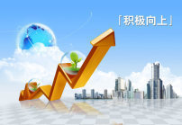 积极