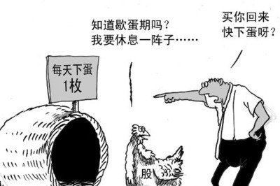 急于