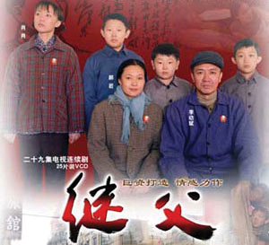继父