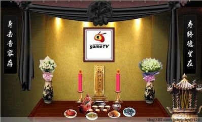 祭奠
