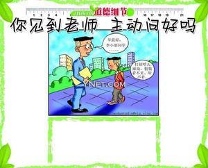 见到